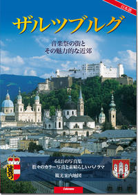 Salzburg