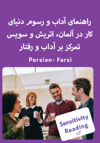 راهنمای آداب و رسوم دنیای کار در آلمان، اتریش و سویس