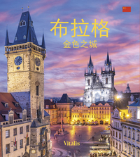 布拉格 (Prag)