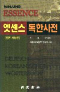 Minjung's Essence Deutsch-Koreanisch Wörterbuch